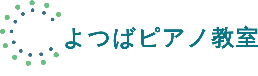 塩釜市 よつばピアノ教室